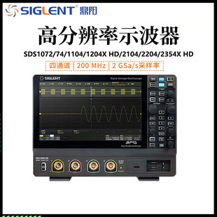 2204 2104 2354XHD 1074 厂家直发鼎阳高分辨率数字示波器SDS1072