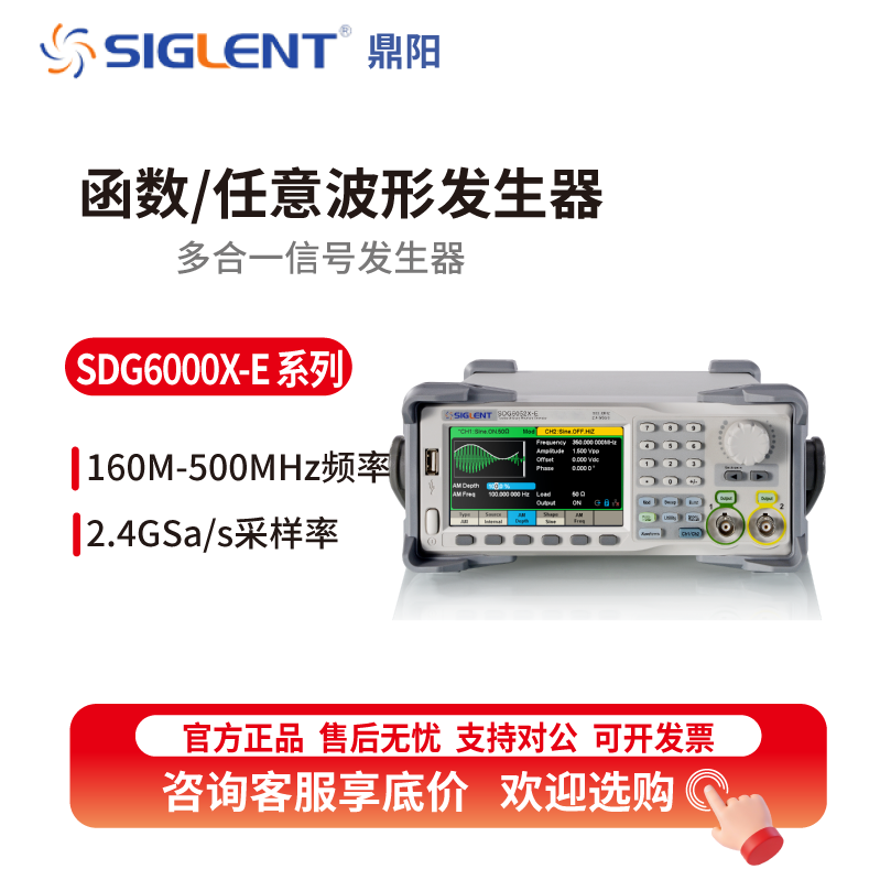 siglent鼎阳 SDG6000X-E系列多功能函数任意波形信号发生器4-20ma