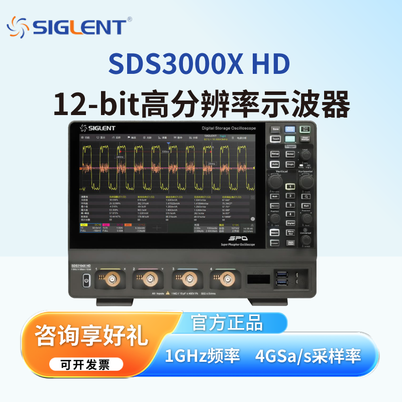 鼎阳SDS3000X-HD系列高清示波器