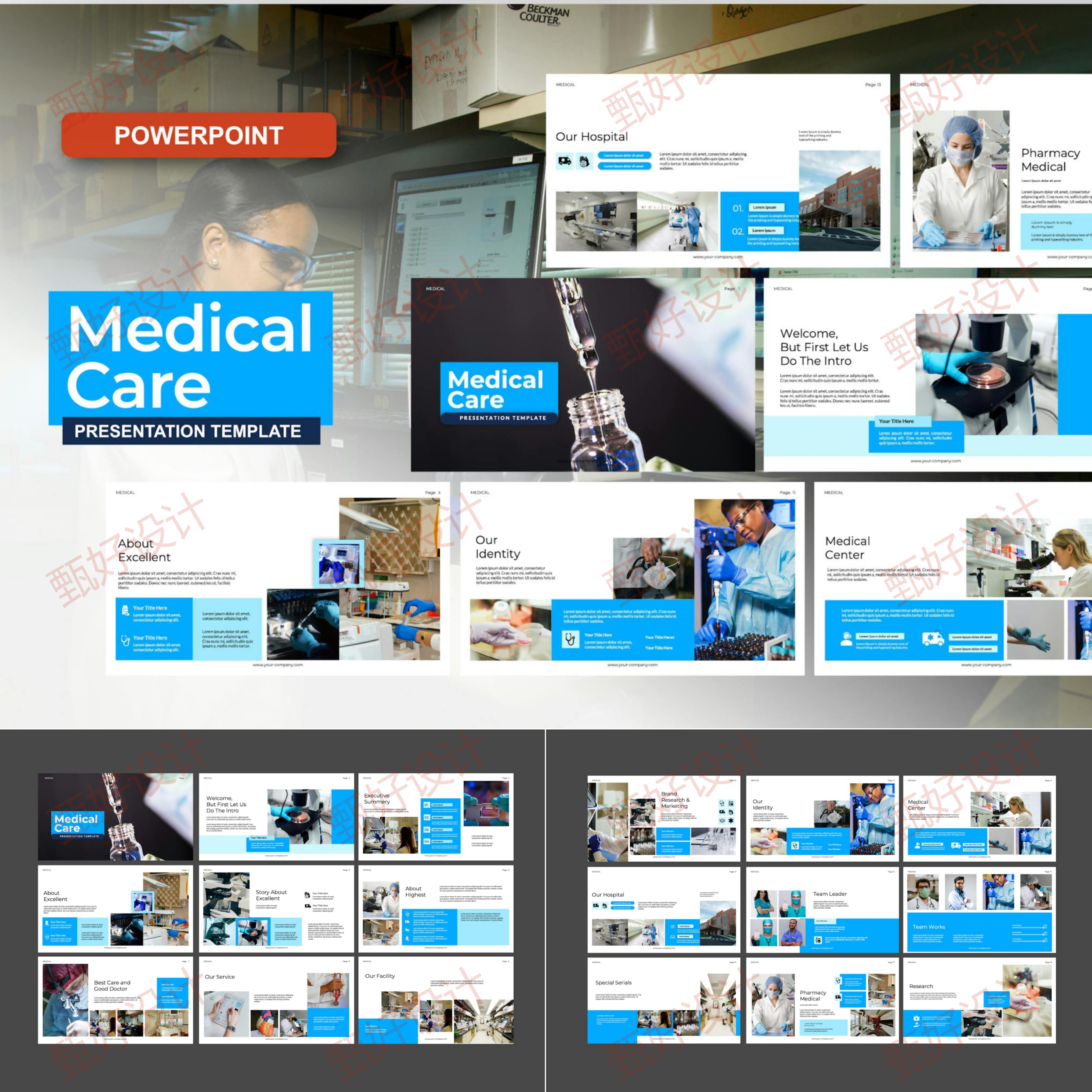ppt模板医疗手术医院诊所药品商业品牌营销项目投资业务简介529