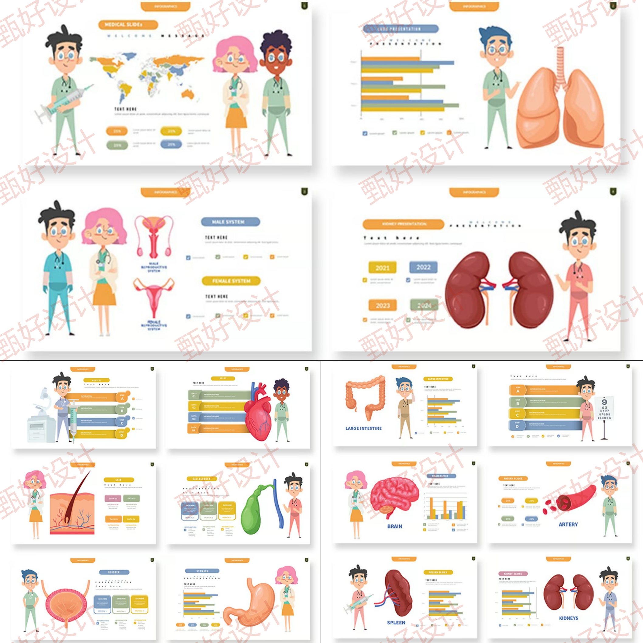 ppt模板健康医学教育培训医疗课程教学商业品牌营销产品推广1104,商务/设计服务,设计素材/源文件,淘宝优惠券,粉丝福利购,淘宝优惠卷