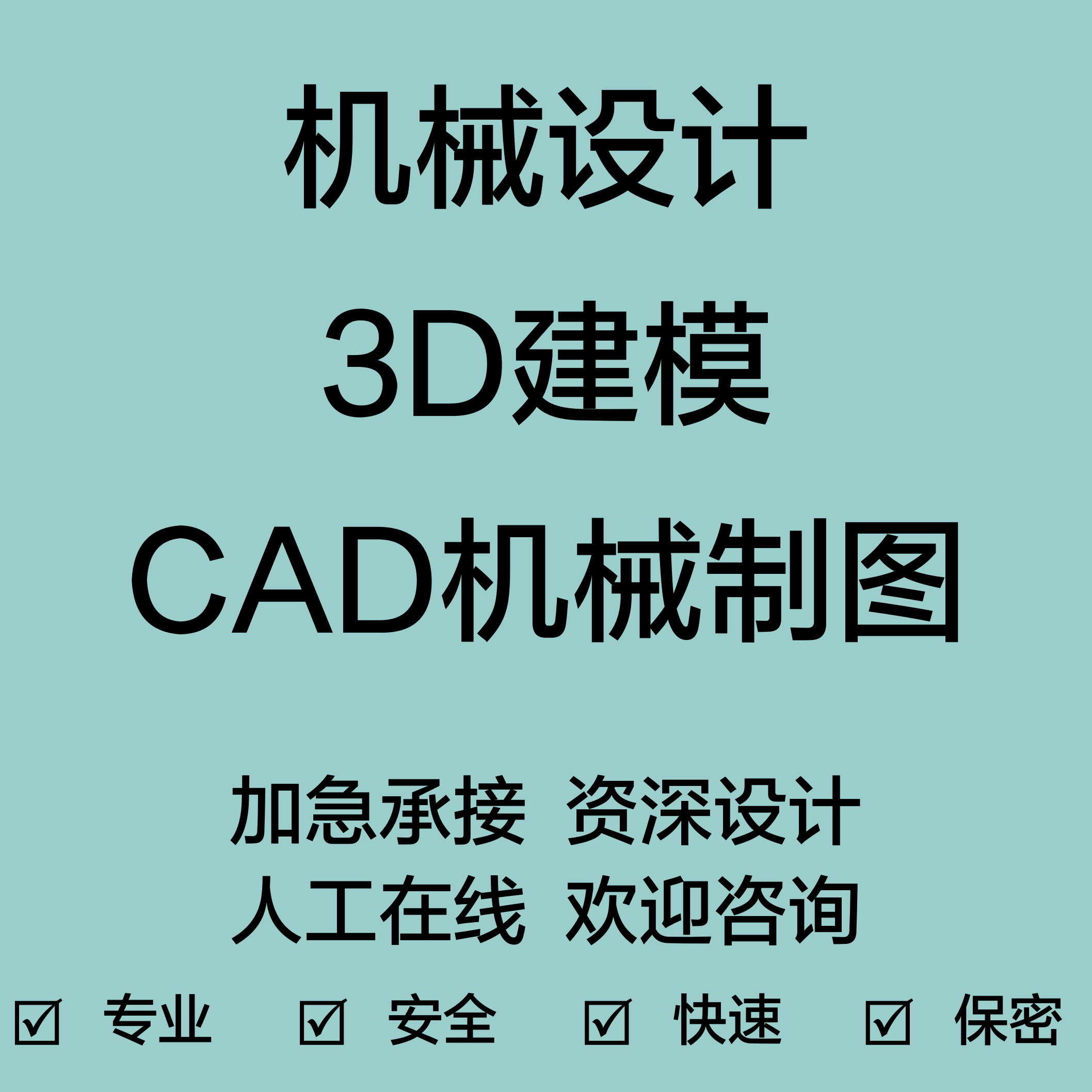 机械设计制图CAD代画出图UG三维建模动画夹具
