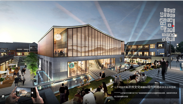 jy6799-济宁济州古城中式商业步行街ppt规划设计方案概念汇报2021