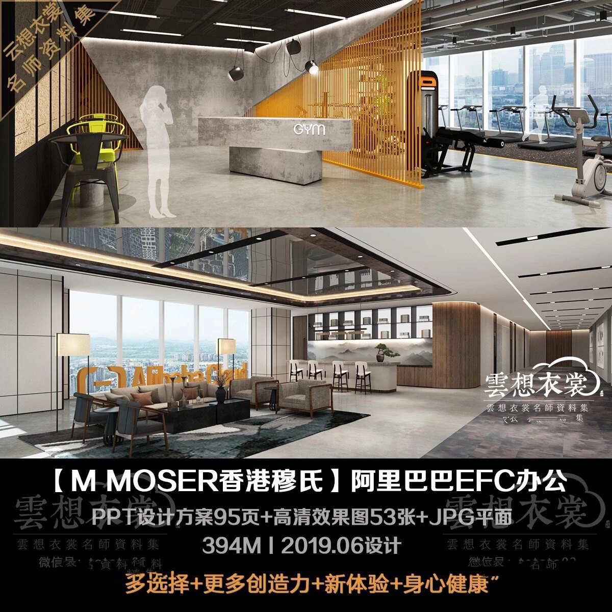 【M MOSER香港穆氏】阿里设计素材/源文件