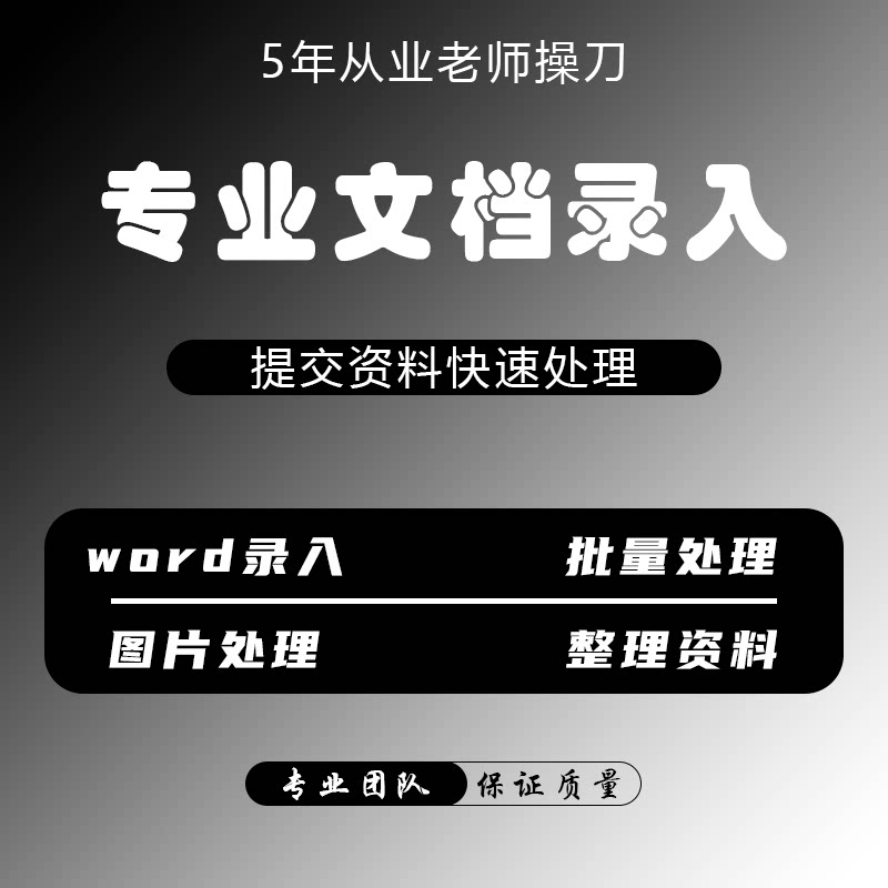 代整理资料word文件pdf转PPT设计