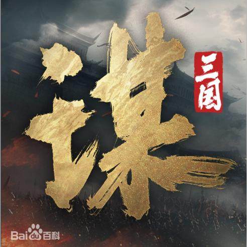 三国谋定天下华为花币充值b站代充 黑暗城堡首充号