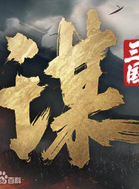 三国谋定天下华为花币充值b站代充 黑暗城堡首充号