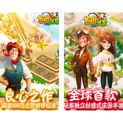 浪漫庄园华为代充折扣号首充号充值