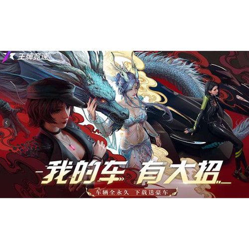 王牌竞速华为代充折扣号首充号充值