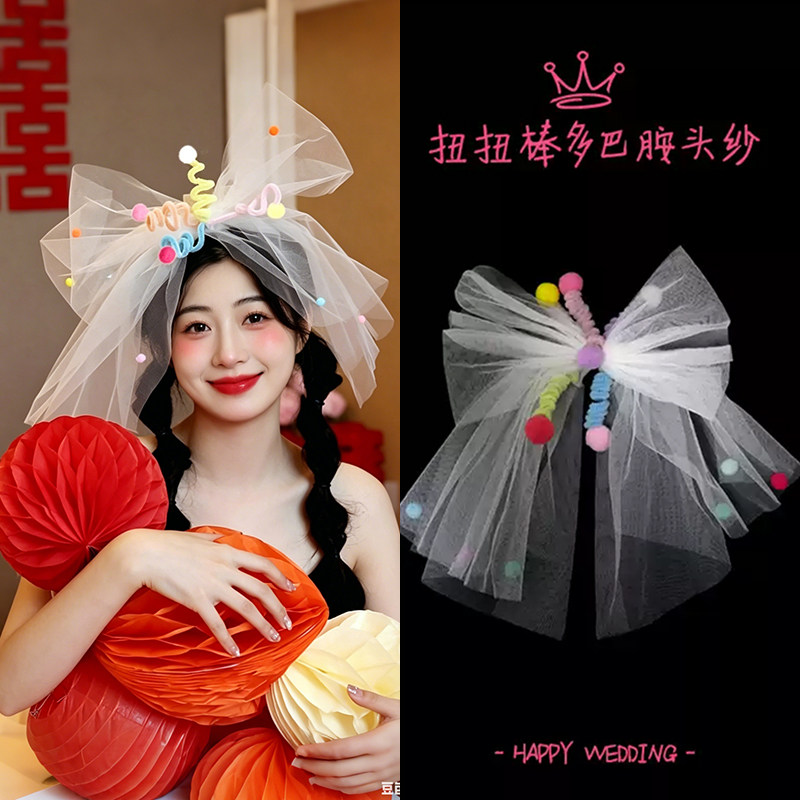 结婚拍照道具多巴胺头纱可爱俏皮图片