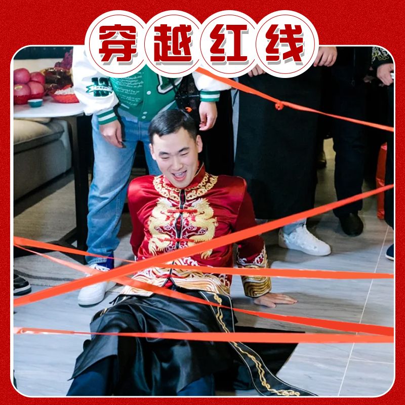 穿越红线接亲红绳【全网低价】