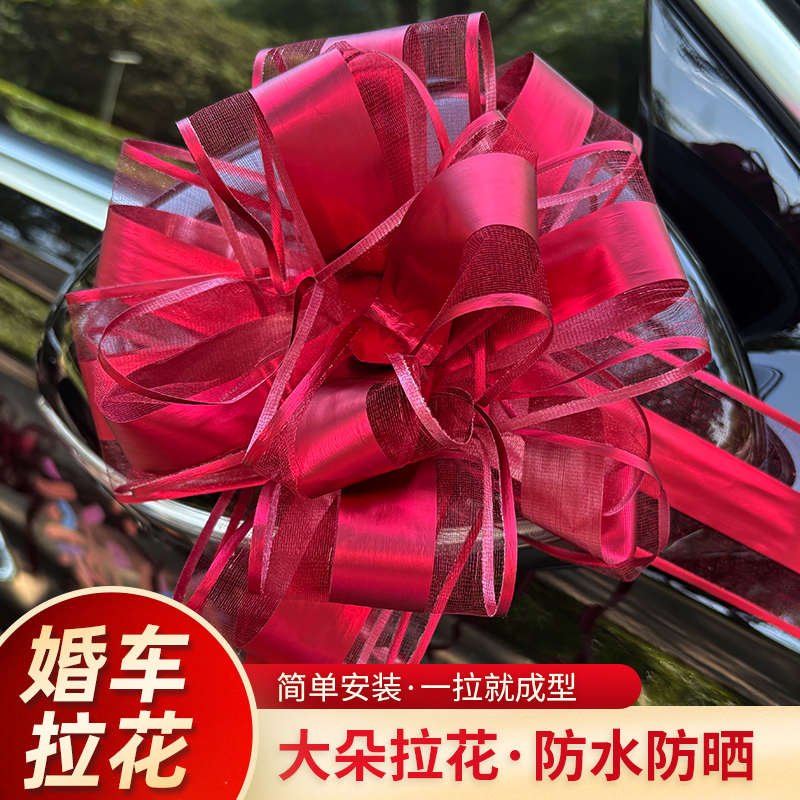结婚婚车装饰车队布置汽车拉花彩带蝴蝶结车把手后视镜高级感出片