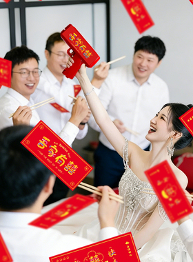 炫彩喷钱枪结婚接亲游戏道具筷子夹喜钞婚礼新郎堵门氛围感喷钞机