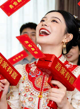 接亲小游戏结婚道具喷钱枪堵门道具撒钱枪筷子夹钞票创意迎亲道具