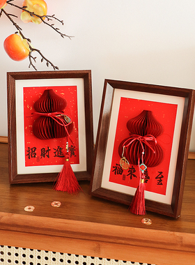 新年葫芦相框摆件春节装饰布置