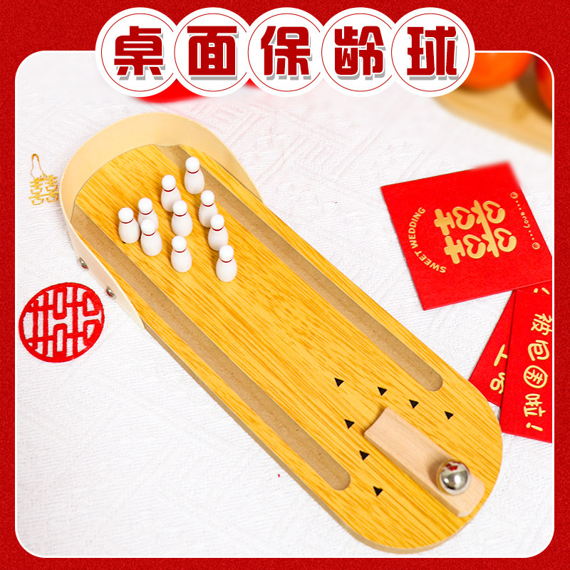 趣味接亲迷你保龄球桌面木质益智游戏结婚堵门整蛊伴郎团搞笑玩具,节庆用品/礼品,堵门/游戏道具,淘宝优惠券,粉丝福利购,淘宝优惠卷