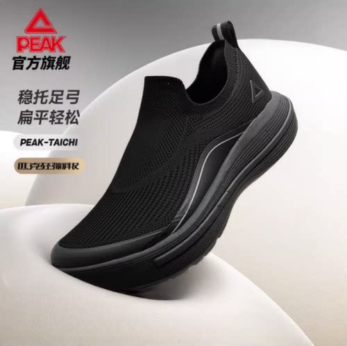 匹克拂风态极休闲健步鞋男一脚蹬回弹减震舒适轻便缓震运动鞋软底