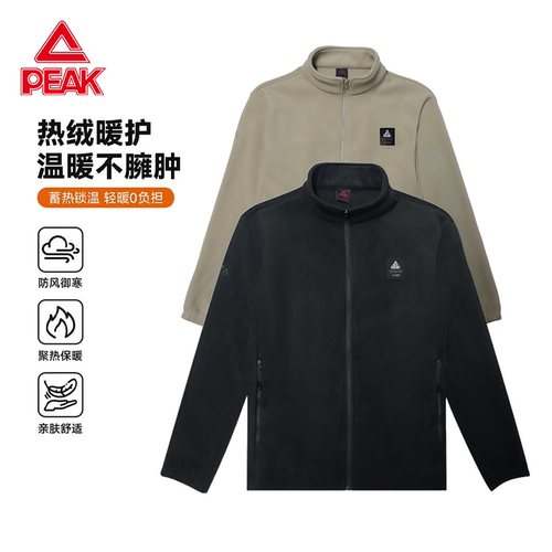 Peak匹克男士运动茄克立领外套热绒保暖户外防风摇粒绒针织夹克衫