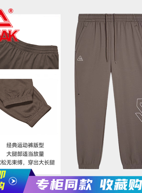 匹克针织抓毛长裤男冬新款加绒加厚保暖运动裤束脚裤F3244151