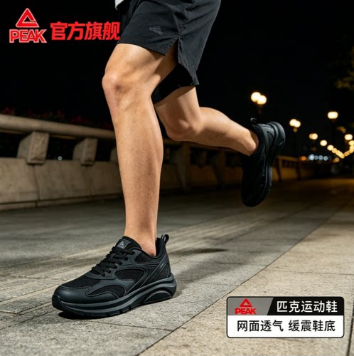 匹克网面透气健步鞋男款夏季轻便缓震防滑耐磨散步休闲运动鞋男鞋