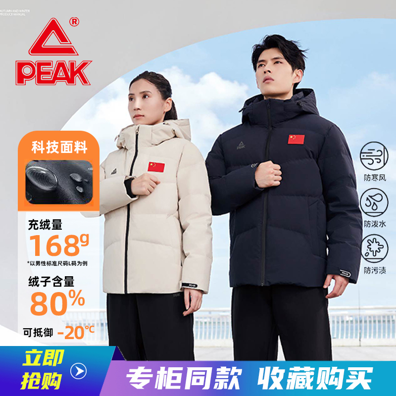 中厚羽绒服防风保暖运动休闲