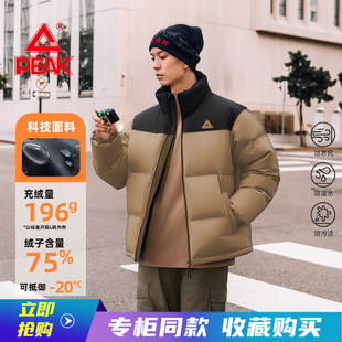 匹克中厚羽绒服男季冬新款防风保暖鸭绒通勤运动外套F5244401