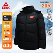匹克羽绒服男中厚保暖外套2025冬季 新款 可脱卸帽防风运动休闲上衣