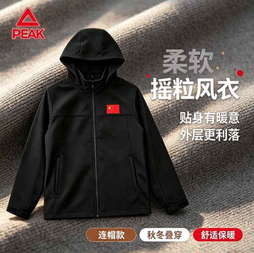 匹克国旗款摇粒运动夹克连帽拉链款秋冬户外徒步团建统一风衣外套