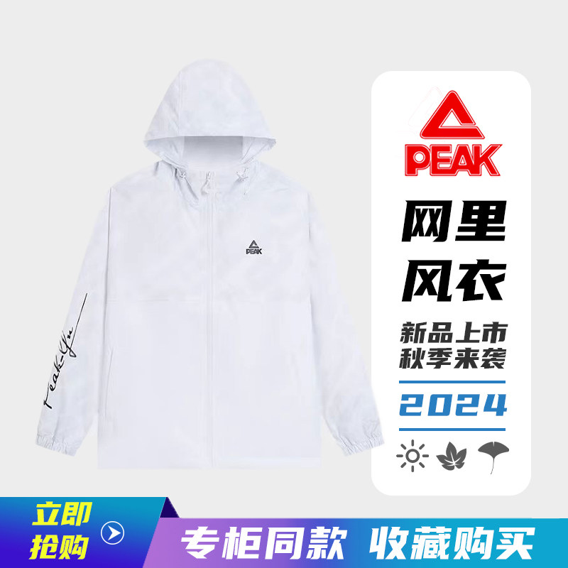 匹克网里梭织风衣女秋户外运动学生通勤防风外套上衣F2243048