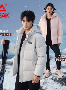匹克中厚羽绒服男冬季新款鸭绒保暖户外防风情侣运动外套F5244147