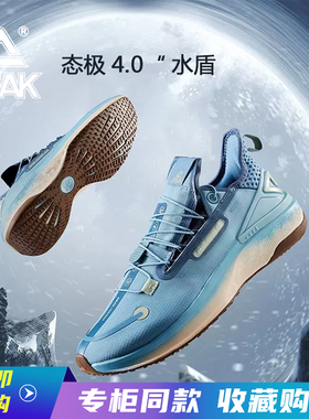 匹克态极4.0水盾软底回弹减震男款跑步休闲鞋耐磨运动鞋ET24617H