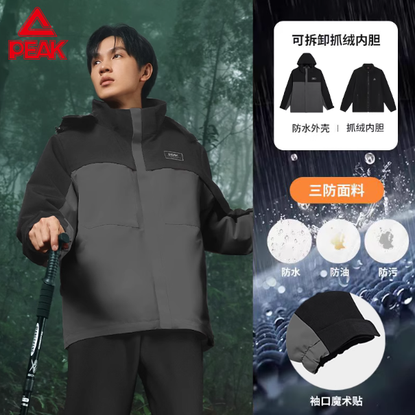 匹克燃甲2.0三合一风衣男女冬季防风保暖加厚户外运动可拆卸连帽,运动服/休闲服装,运动风衣,淘宝优惠券,粉丝福利购,淘宝优惠卷