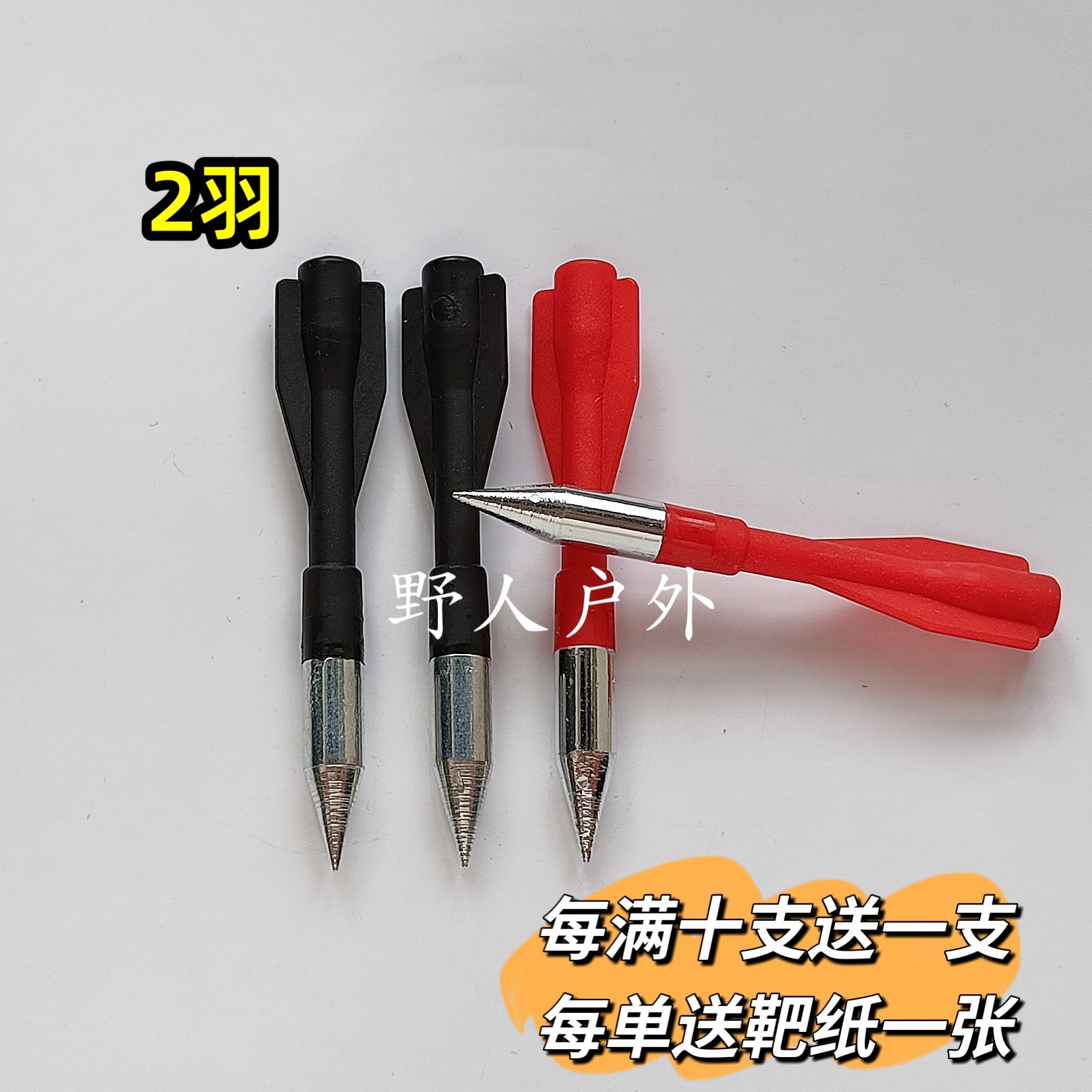 8088箭八毫米直径双羽箭闪龙 火龙 毒蛇8毫米钢珠复合弓专用箭