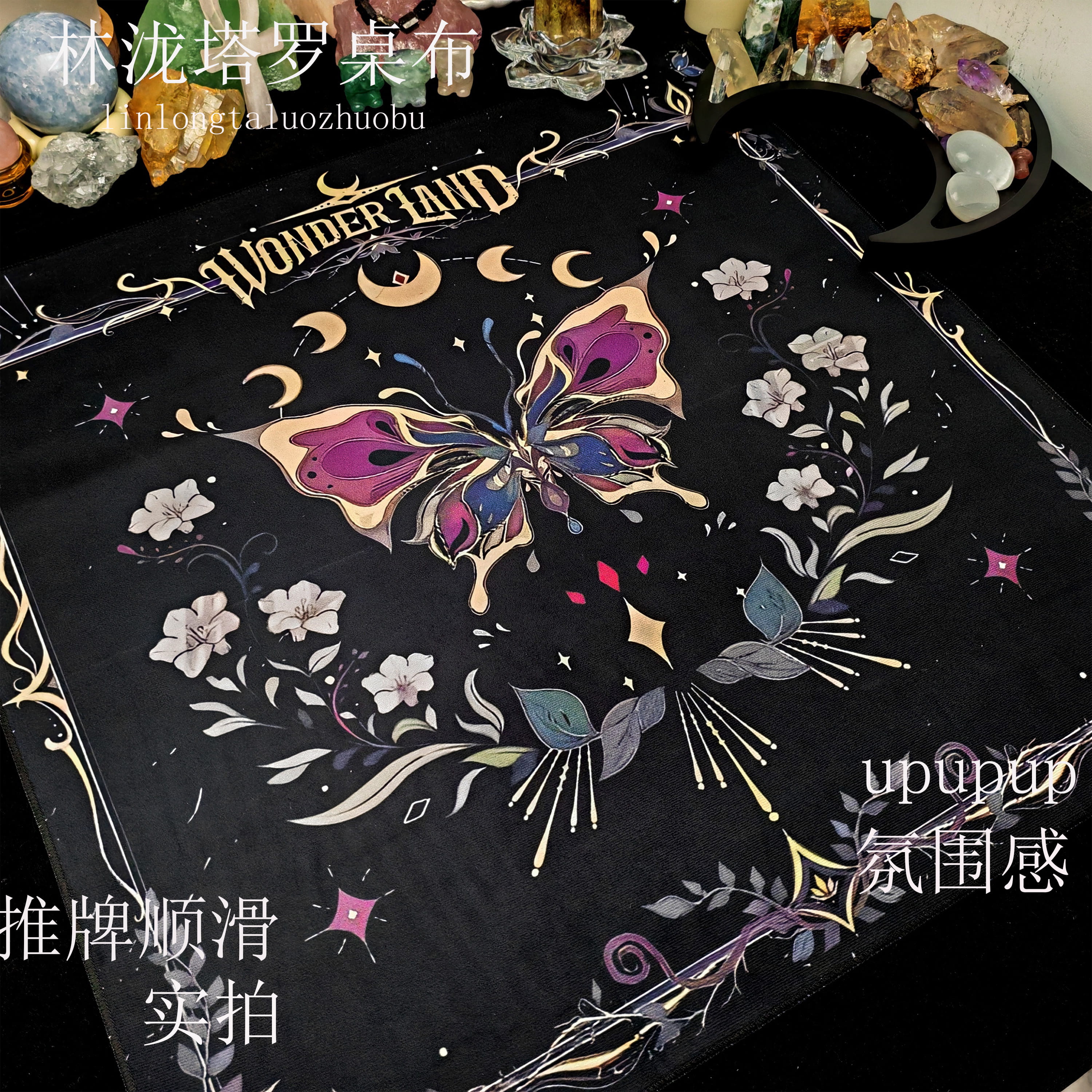 塔罗牌桌布蝴蝶Tarot推牌绒布垫子月亮神秘祭坛布桌布背景布