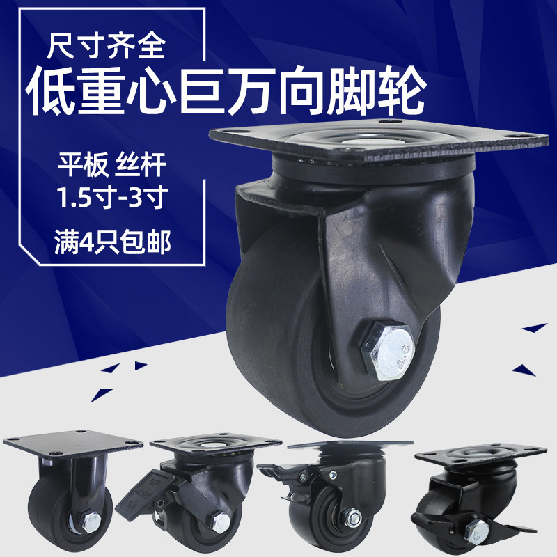 万向低重心带刹车耐磨定向轮