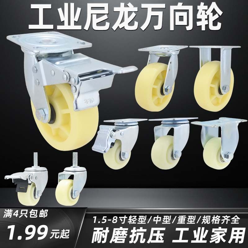 尼龙尼龙3寸万向刹车轮丝杆脚轮