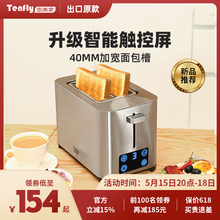 Tenfly不锈钢烤面包机家用早餐机小型烤吐土司多士炉三明治加热片