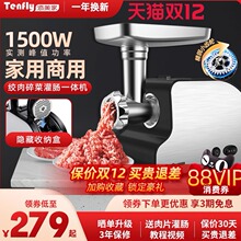 Tenfly添美家电动绞肉机家用商用大功率不锈钢多功能绞馅小型灌肠