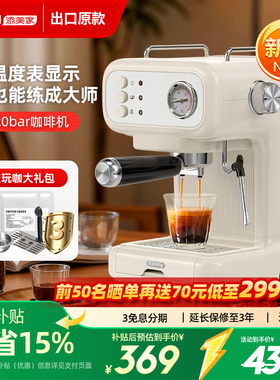 Tenfly添美家意式咖啡机家用小型半自动浓缩萃取20Bar储水式锅炉