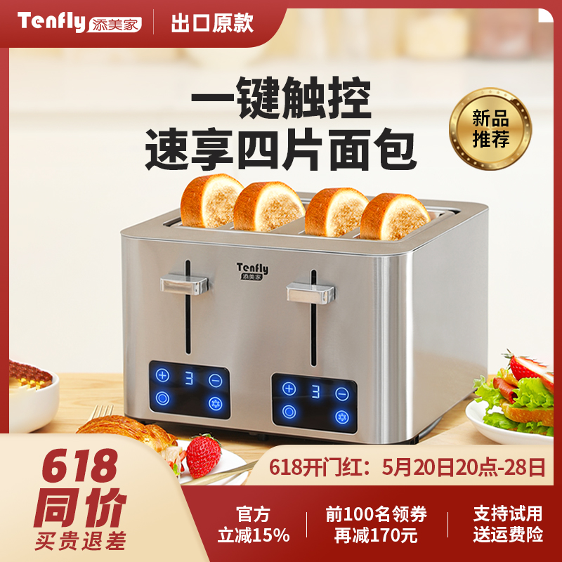 Tenfly4片烤面包机吐司家用商用