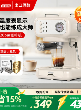 Tenfly添美家意式咖啡机家用小型半自动浓缩萃取20Bar储水式锅炉