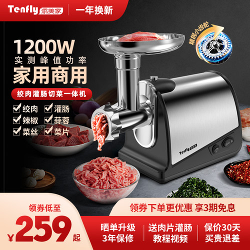 德国电动绞肉机灌肠机切菜机