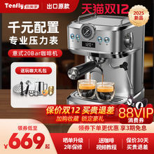Tenfly添美家意式咖啡机家用小型20Ba浓缩2025半自动蒸汽奶泡一体