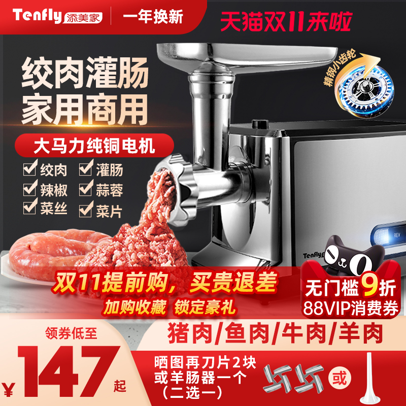 4万+付款德国不锈钢绞肉机灌肠机
