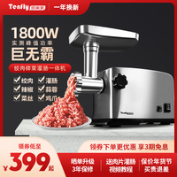 Tenfly家用商用絞肉機大功率