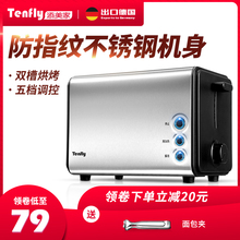 Tenfly烤面包机家用多士炉2片多功能迷你早餐机全自动加热吐司机