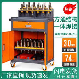 cnc数控加工中心bt30移动刀具柜工作台BT50刀具架hsk63刀具管理车