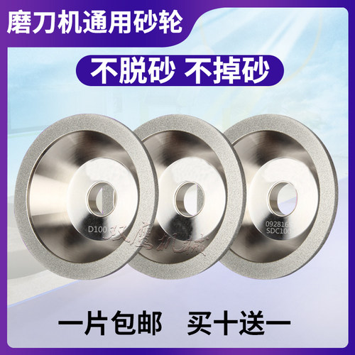 磨刀机一品钻石合金碗型砂轮磨刀机砂轮金刚石钨钢磨刀机100D包邮
