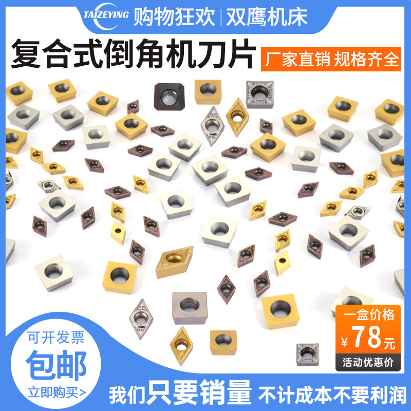 手提式倒角机刀片国强倒角机专用刀粒9.5*9.5*3.2中间带孔倒角机图片