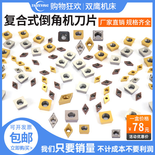 手提式倒角机刀片国强倒角机专用刀粒9.5*9.5*3.2中间带孔倒角机